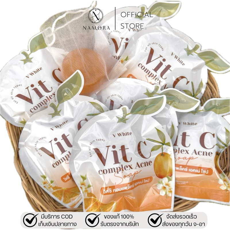 VIT C สบู่ล้างหน้า วีไวท์ ของแท้ร้านน้าอ้อยวีไวท์