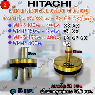 อะไหล่ปั๊มน้ำอัตโนมัติ HITACHI เช็ควาล์ว (VALVE )+สปริงเช็ควาล์ว สำหรับรุ่น GP GX GX2 XS XX ของแท้