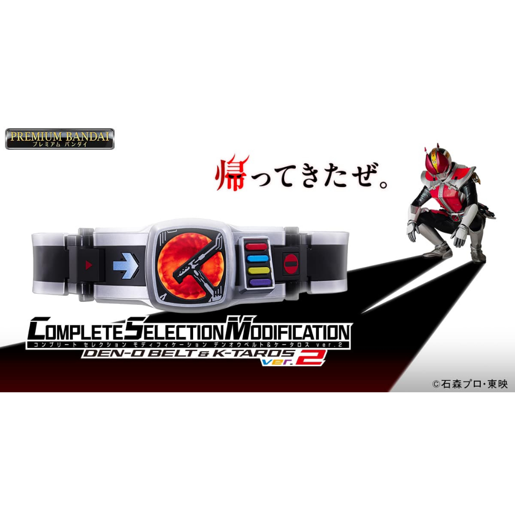 พร้อมส่ง​ Csm Den-o driver 2.0 มือ1 ล็อตใหม่