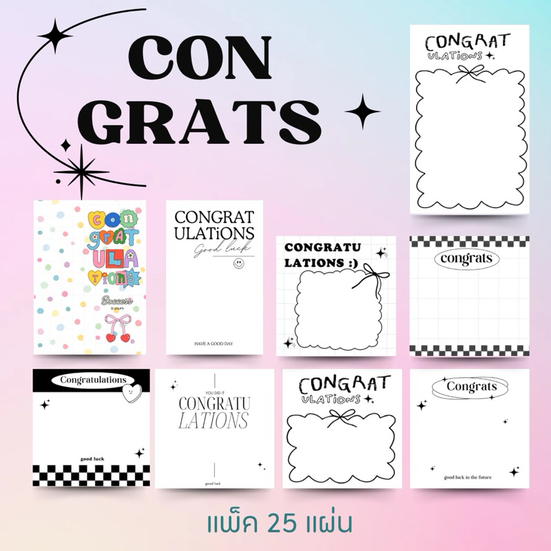 แผ่นรองของแจก ปัจฉิม ปฐมนิเทศน์ congratulations 25 แผ่น  รหัส con 43