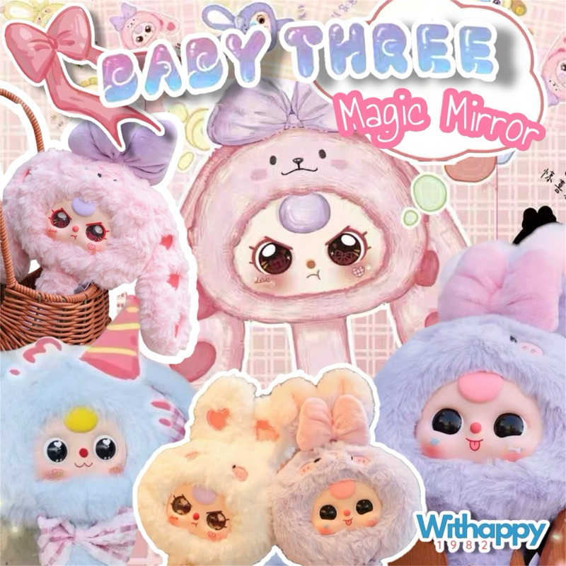 พร้อมส่ง ซื้อผ่าน Shopee Video มีโค้ดส่วนลด Baby Three Magic Mirror พวงกุญแจกระจกวิเศษ ชก.ไม่แกะตัว