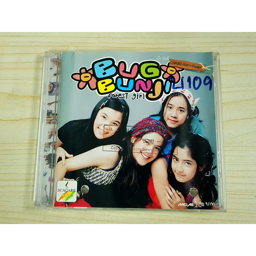 CD แผ่นเพลง Bug Bunji (บั๊ก บันจี้) อัลบั้ม Forest Girl