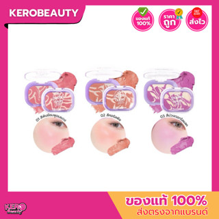 Charmiss The Milky Way Marble Blush On ชาร์มิส บลัชออนเนื้อโ…
