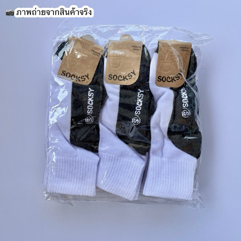socksyถุงเท้านักเรียน ขาวพื้นเทา ถุงเท้าทำงาน ใส่ได้ทั้งหญิงและชาย