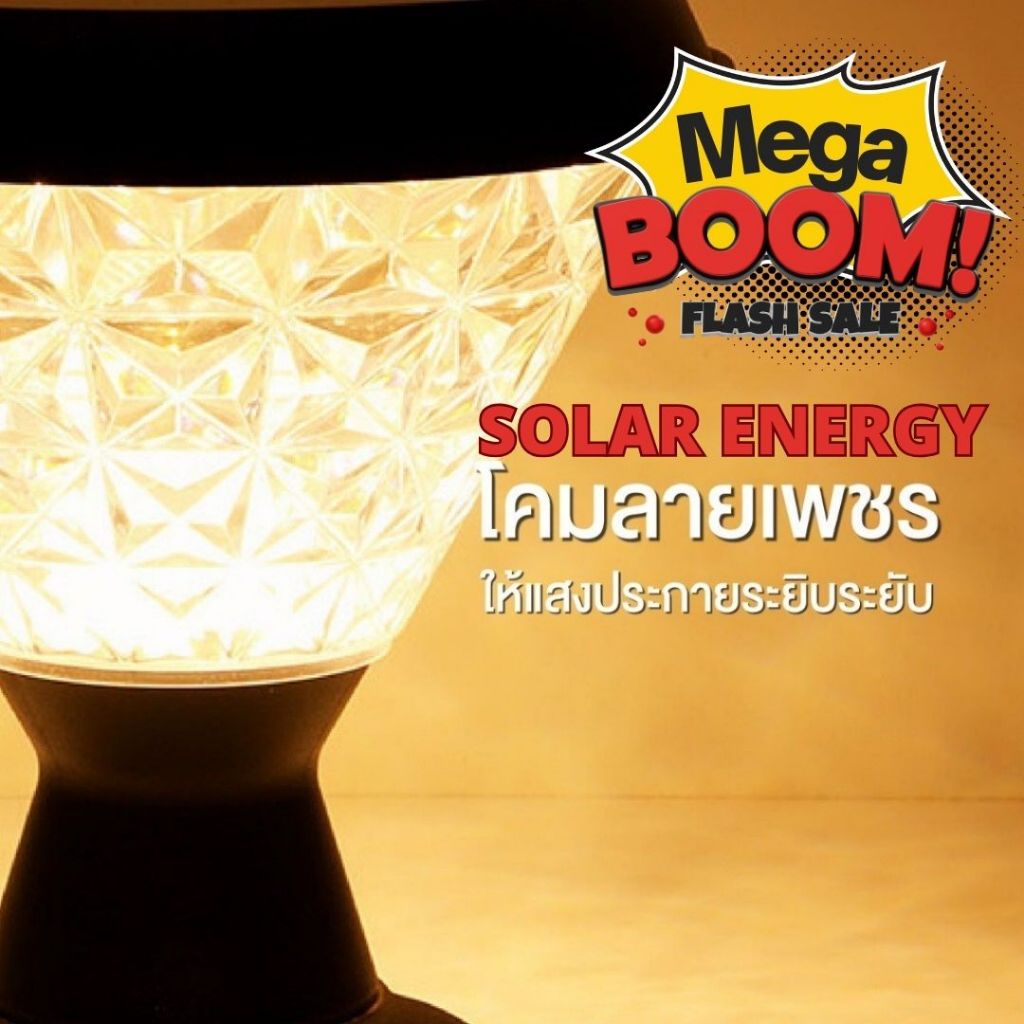 โคมไฟโซล่าเซลล์LED ติดตั้งหัวเสา เปลี่ยนสีได้ 3 สี ขนาด 50w แบบกลมและเหลี่ยม