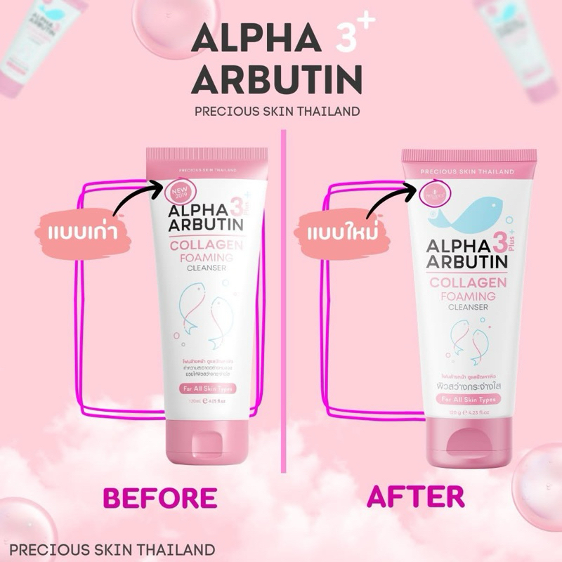 Alpha Arbutin Collagen Foaming Cleanser โฟมล้างหน้า คอลลาเจน 120ml
