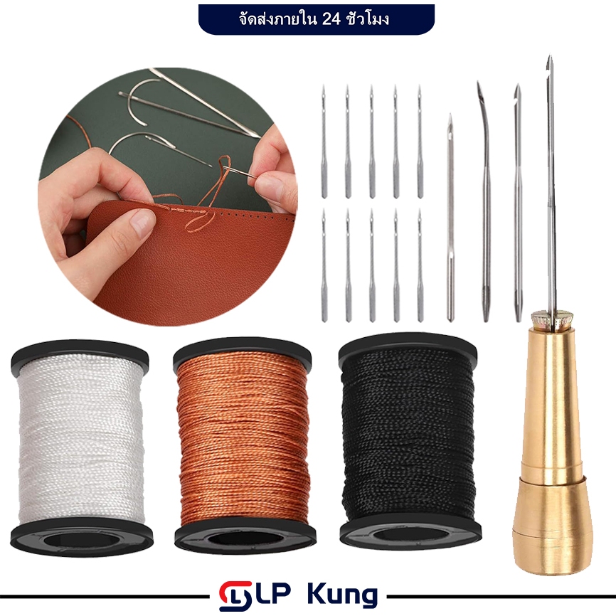 20 ชิ้น ชุดเข็มเย็บหนัง เข็มซ่อมรองเท้า งานฝีมือหนัง เจาะผ้าใบ เครื่องมือเย็บผ้า Sewing Awl