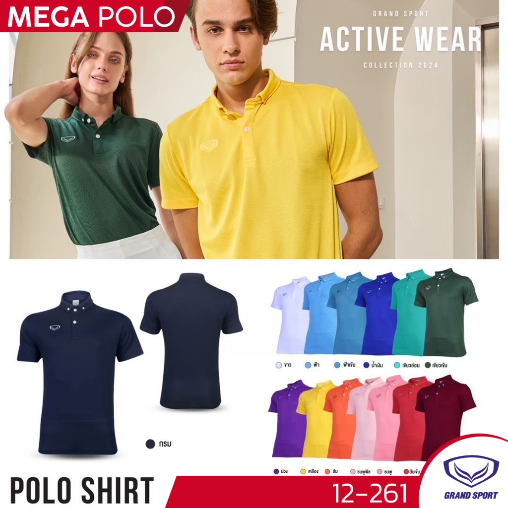 โปโล GRAND SPORT สีล้วน กระดุมปลายปก 12-261