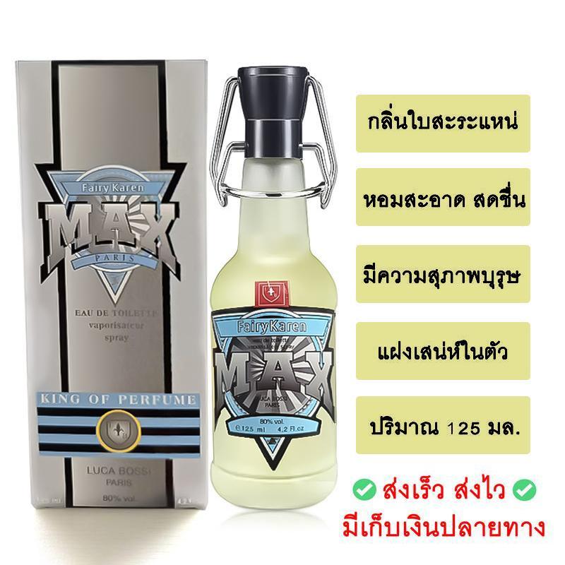 น้ำหอมกลิ่นวานิลลา