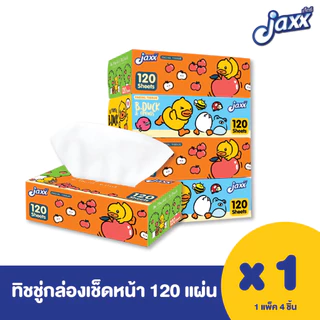 แจ็กซ รุ่นกล่อง หนานุ่มพิเศษ กระดาษทิชชู่เช็ดหน้ารุ่น 120 แผ่น