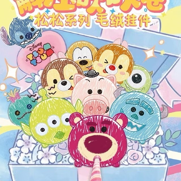 ( กดในไลฟ์มีส่วนลด ✨🍦) แบบจุ่มพวงกุญแจ disney songsong series