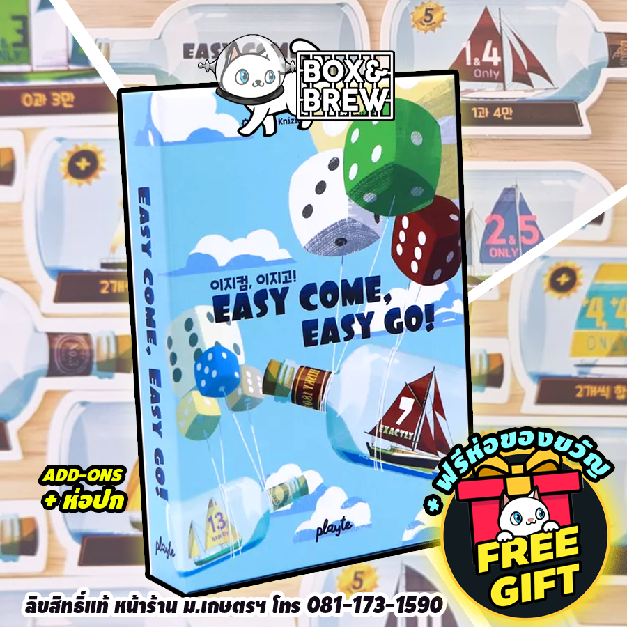 Easy Come,Easy Go! (EN/KR) Board Game บอร์ดเกม