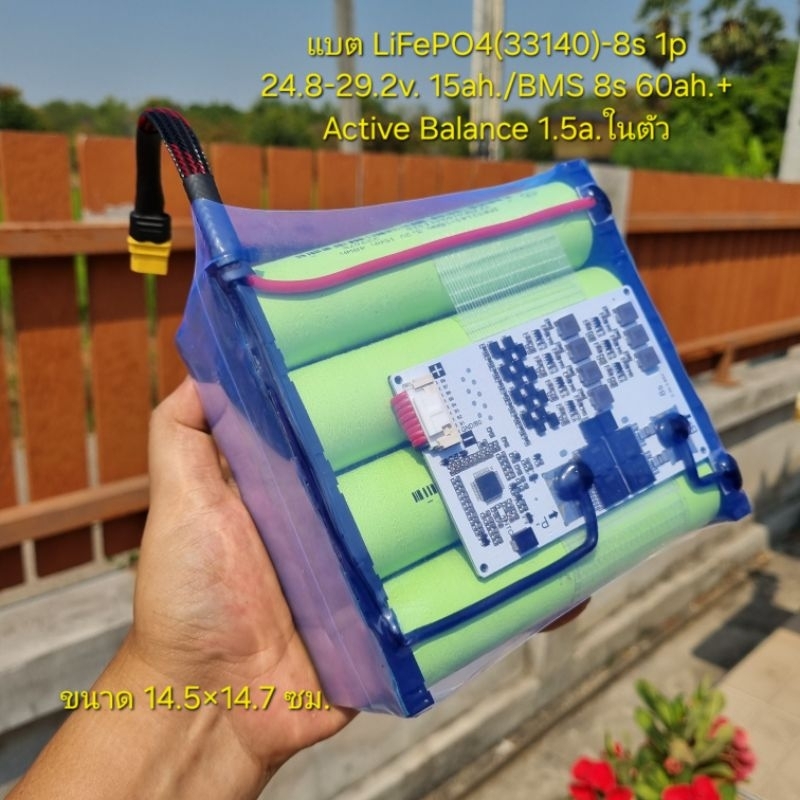 แบต LiFePO4 33140  -8s 1p 24.8-29.2v. (15ah.)/BMS 8s 60ah.+ Active Balance 1.5ah ในตัว (สำหรับลำโพงบ