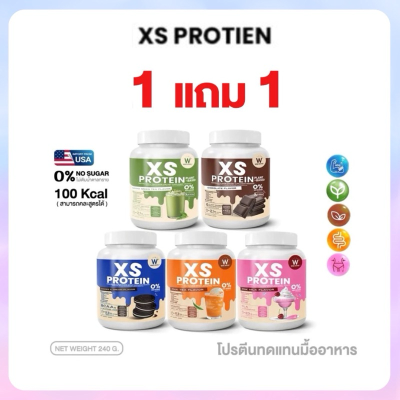วิงค์ไวท์โปรตีน WINK WHITE XS PROTEIN โปรตีน 4 สูตร ช่วยคุมหิว เสริมโพรไบโอติก สร้างกล้ามเนื้อ 1 กระปุก 240 กรัม