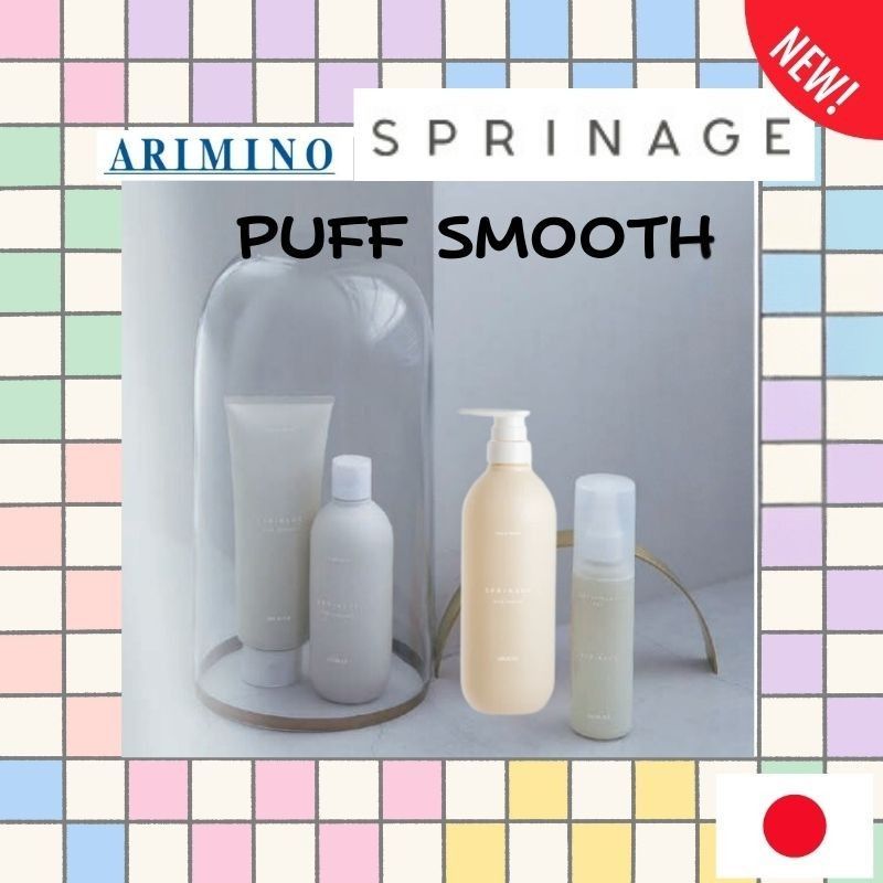 Arimino SPRINAGE(PUFF SMOOTH) แชมพู/ทรีทเมนท์/Mist (3 Type)