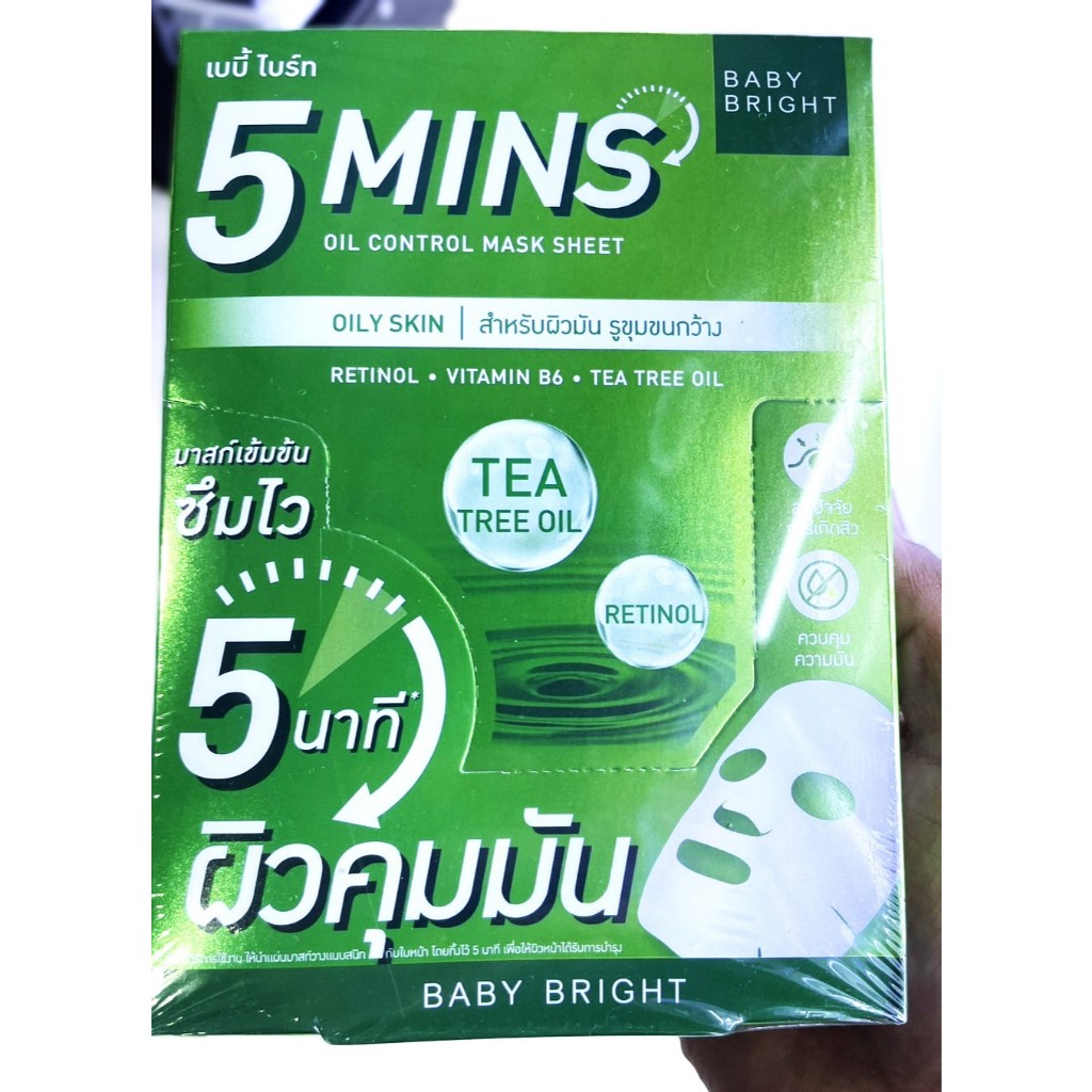Baby Bright มาส์กบำรุงผิวหน้า 5 Mins Oil Control Mask Sheet 18 ก. (แพ็ก 6 ชิ้น)