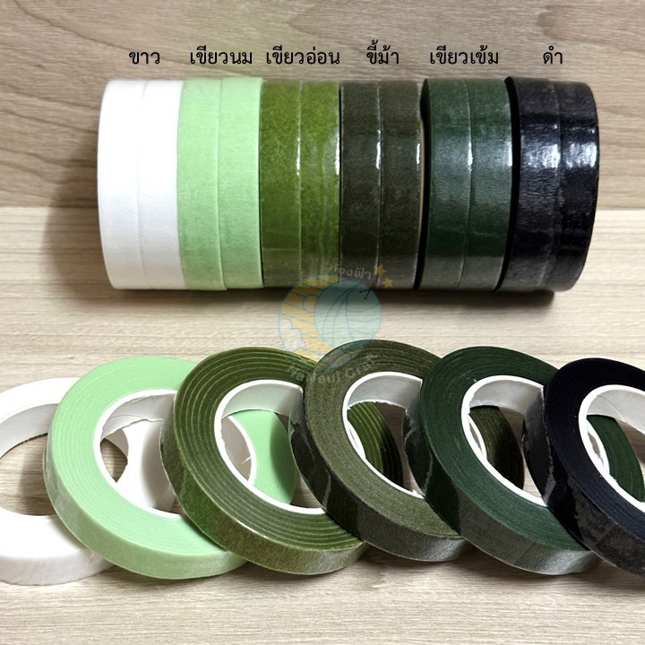 ฟลอร่าเทป อย่างดี 20 หลา เทปพันก้านดอกไม้ กระดาษกาวย่น กระดาษพันก้านดอกไม้ flora tape