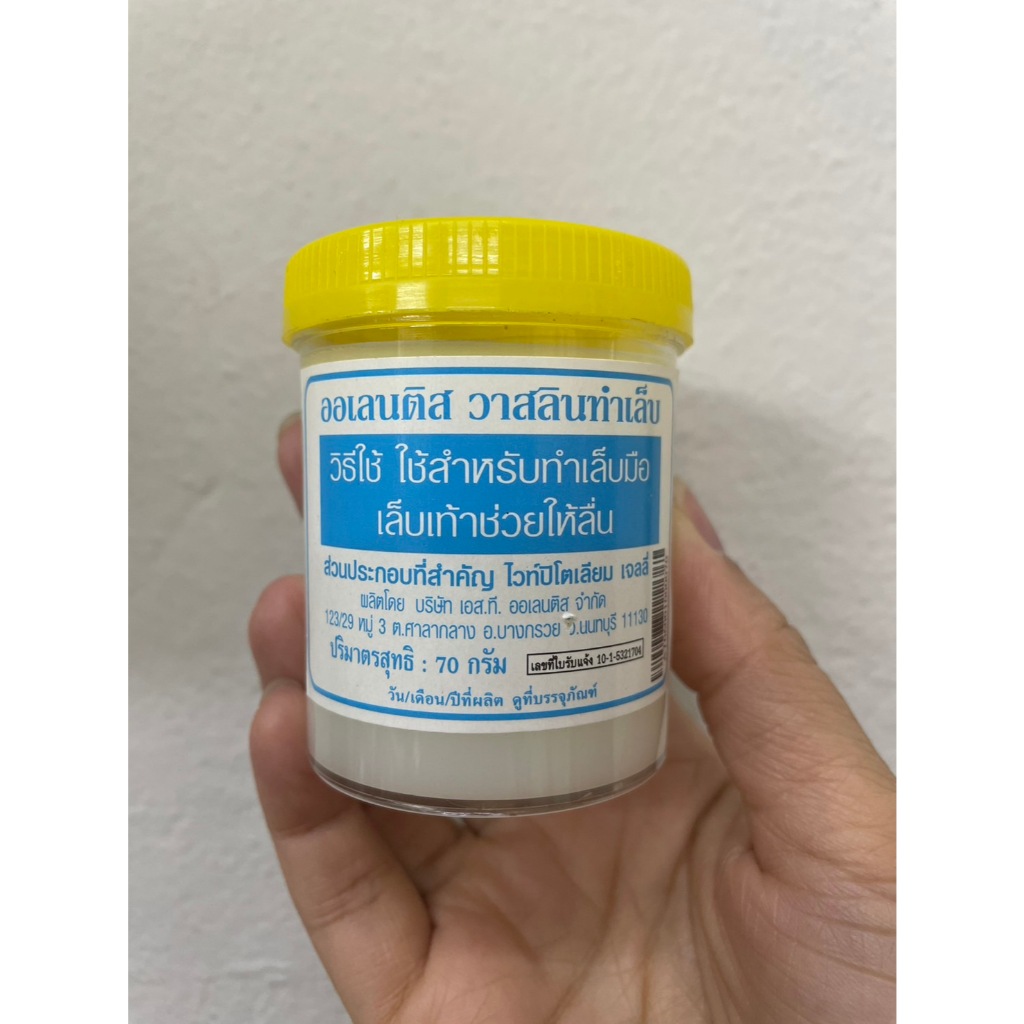 Aulentis ออเลนติส วาสลีนทำเล็บ ใช้สำหรับทำเล็บมือ เล็บเท้า ใช้เพื่อ บำรุงเล็บ ไม่ให้แห้งเปราะฉีกง่าย ไม่เลอะตอนทาเล็บ