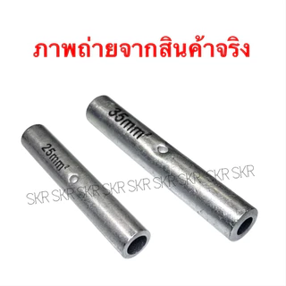 AP / VECO สลิปอลูมิเนียม ยาว รับแรงดึง 25 - 400 Sq.mm. Compression Sleeve for Splicing Full Tension หลอดต่อสาย