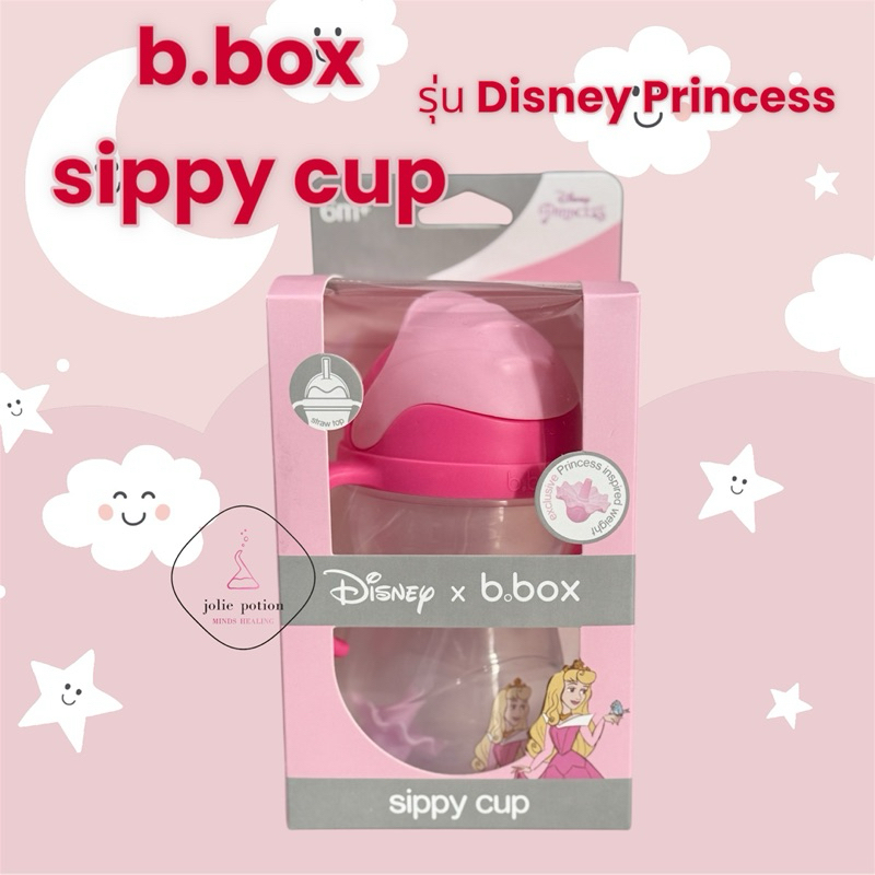 [พร้อมส่ง*]b.box sippy cup แก้วหัดดื่มของแท้นำเข้าจากออสเตรเลีย เลือกลายได้ด้านใน