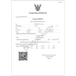 ยกลัง20เทสต์ Gica 3in1 4 in1 6in1 7in1 ชุดตรวจไข้หวัดใหญ่สายพันธุ์​ A​ /B/ MP/ HMPV/Covid-19 /Adeno