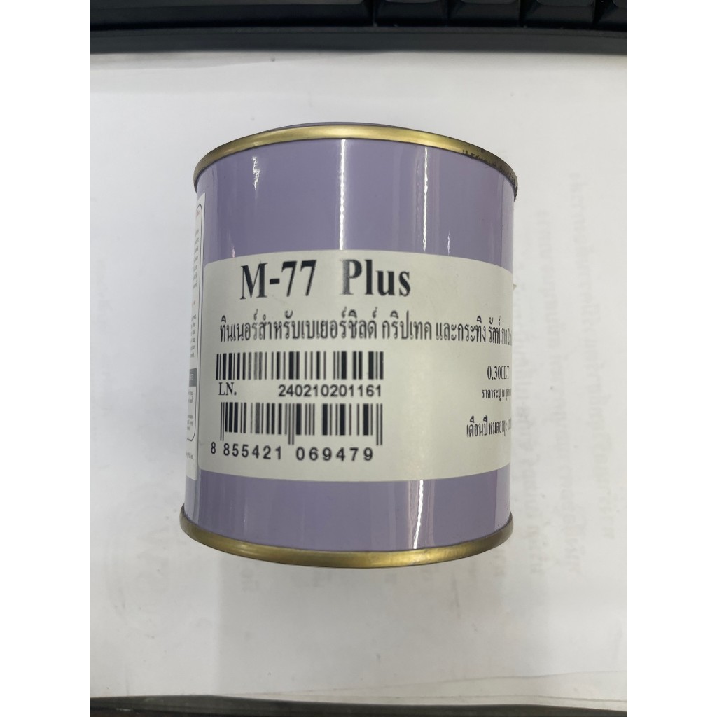 BEGER ทินเนอร์ แลคเกอร์ M-77 สำหรับงานไม้