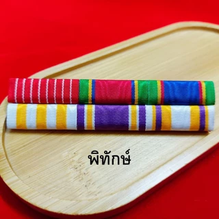 แถบสี สิบเอก(รทช) ใหม่ล่าสุด