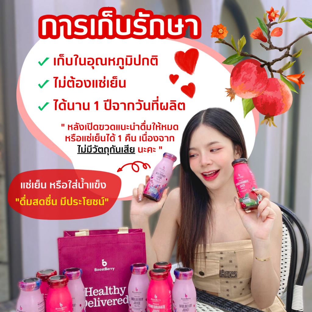 48 ขวด น้ำมัลเบอร์รี่แท้ ตราบูสท์เบอร์รี่ --- "BoostBerry" Mulberry Juice