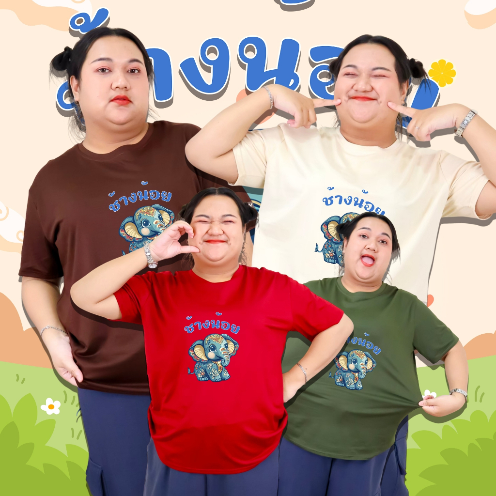 8000-tt-67# เสื้อยืด คอกลม แขนสั้น ไซส์ใหญ่ 6XL อกหน้าผ้า 50 นิ้ว สกรีนลายการ์ตูน ผ้าคอตตอนผสม เนื้อผ้านิ่ม