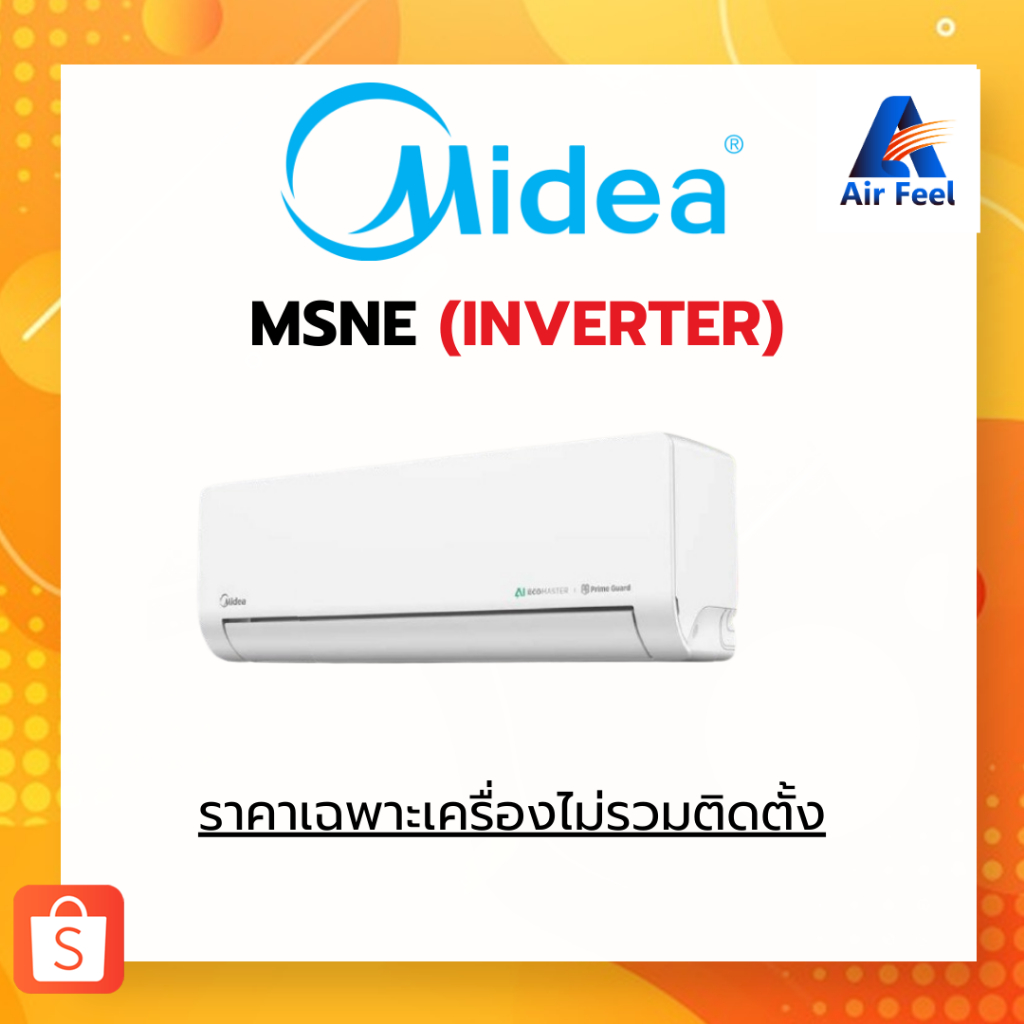 แอร์บ้าน Midea แอร์ Inverter รุ่น MSNE แอร์ราคาถูก