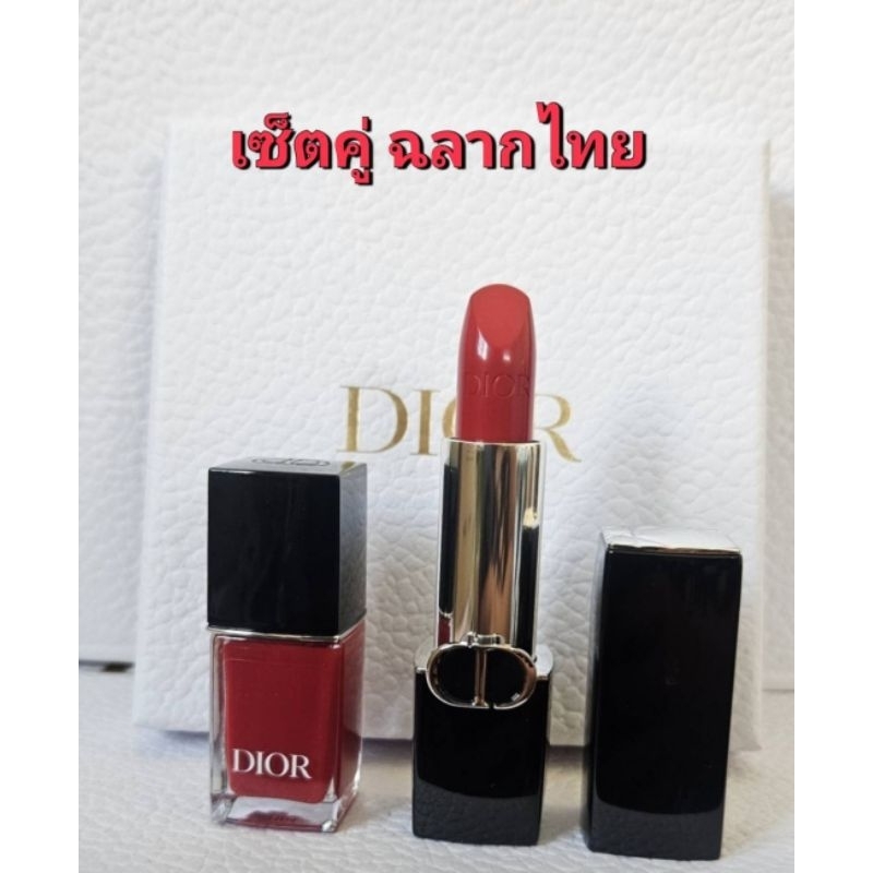 Dior Rouge Dior Lipstick & Dior Vernis 999 Gift Set [2 Items] ฉลากไทย