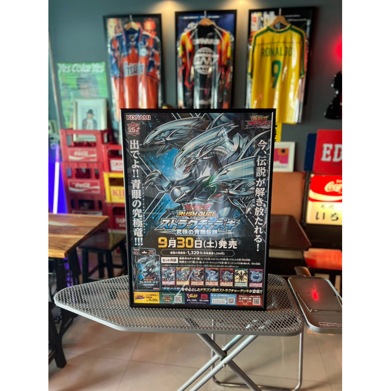 โปสเตอร์ yugioh blue eyes white dragon ขนาดb2 poster only .