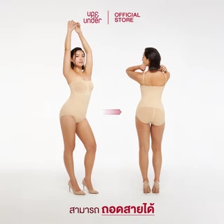 UP&UNDER: Contour Sculpt Strapless Brief Bodysuit บอดี้สูทเสกหุ่น เก็บพุงระดับสูง ทรงเกาะอกขาเว้า ถอดสายได้