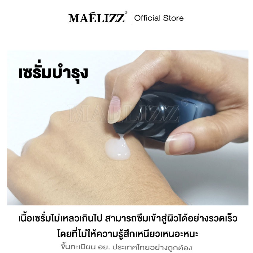 [ ซื้อ1แถม1 ] Peptide UV Sunscreen Serum ไบรท์ บูสเตอร์ ซัน เซรั่ม เอสพีเอฟ50 พีเอ+++ (Marine-friendly sunscreen) ^p2 ราคา ถูกที่สุด ดีลบีเคเค แกลเลอรีภาพที่ 4