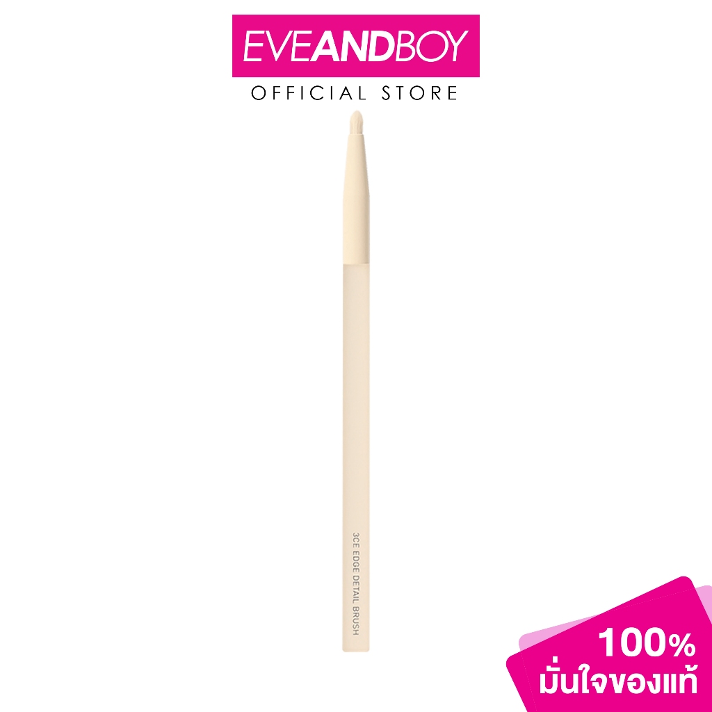 3CE - Edge Detail Brush ทรีซีอี แปรงขนาดเล็ก