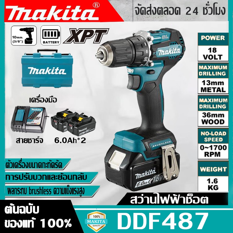 Makita DDF487 สว่านไร้สาย 18V มอเตอร์ไร้แปรงถ่าน แบตเตอรี่ลิเธียม 6.0Ah พร้อมที่ชาร์จ ประสิทธิภาพสูง