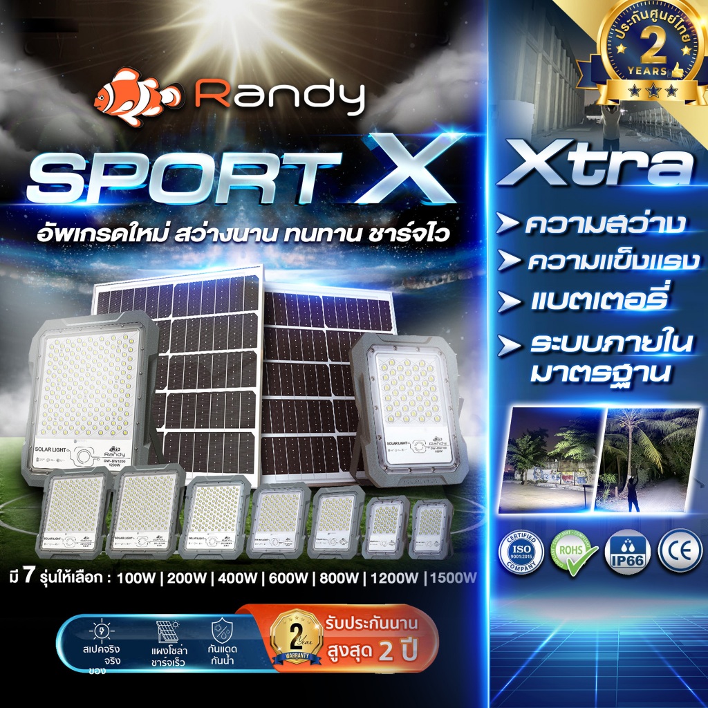 ⚡ใหม่ล่าสุด!! RANDY รุ่น Sport X ไฟสปอร์ตไลท์โซล่าเซลล์ สว่าง คุ้มค่า มาตรฐานสากล ไม่ต้องเดินสายไฟ ร
