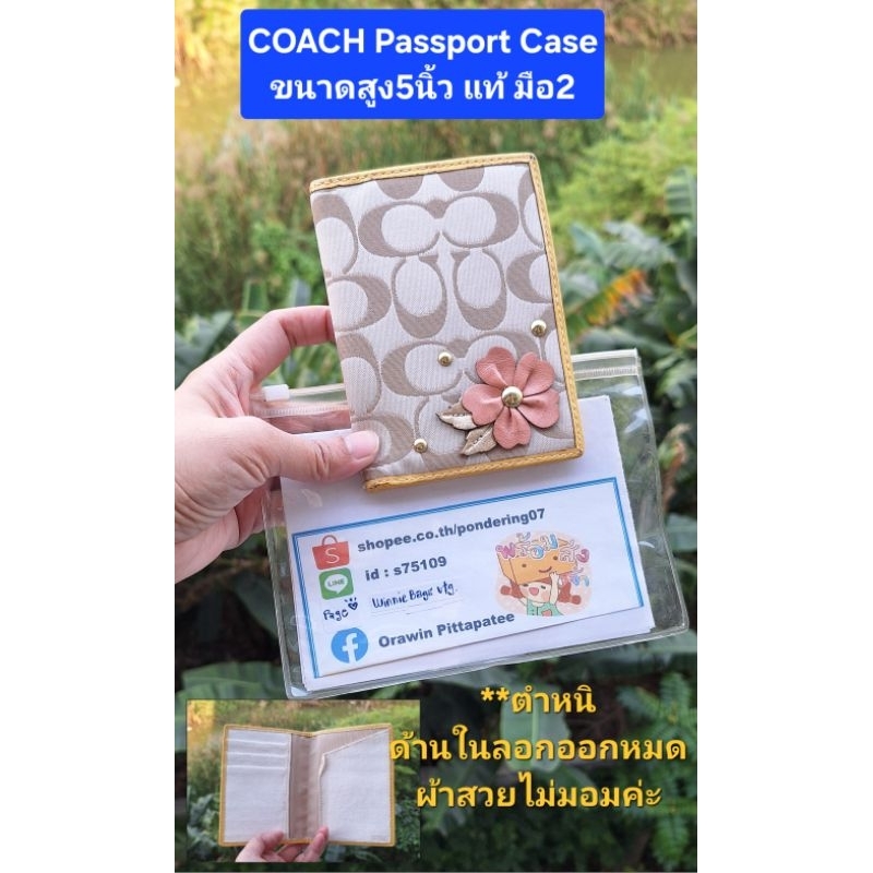 ตำหนิด้านใน ปกpassport Coach แท้ มือ2