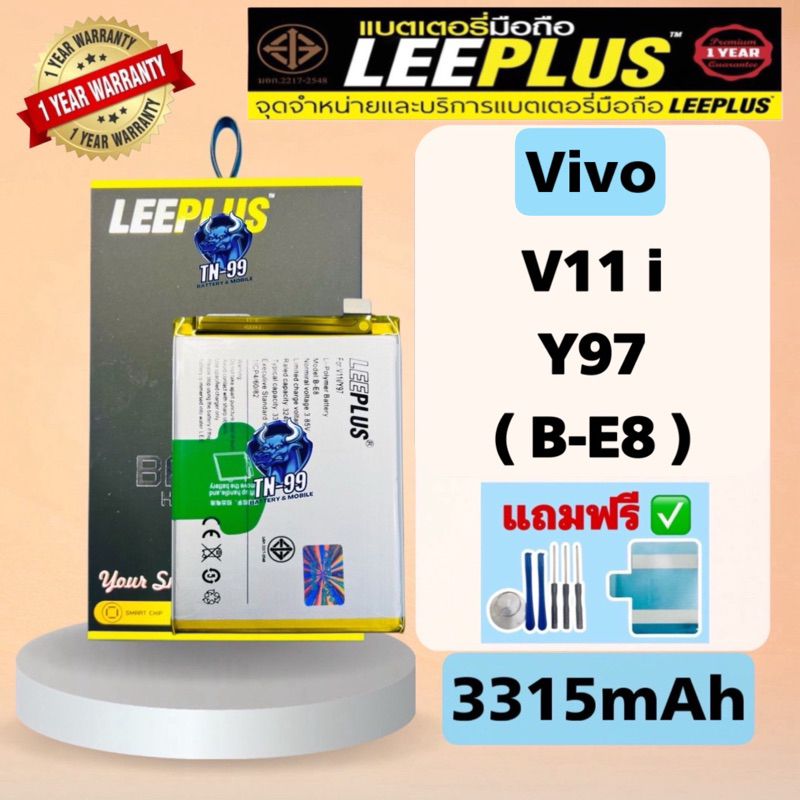 แบตเตอรี่  Vivo V11 i / Y97 ( Model : B-E8 ) (แบต 3315 mAh) มี มอก. รับประกัน 1ปี leeplus