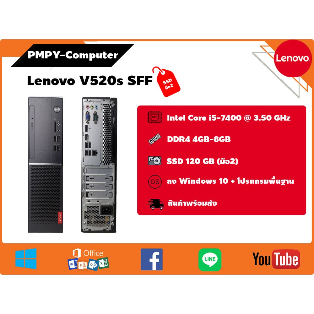 ( มีตำหนิ ) Lenovo  คอมมือสอง  มี  HDMI CPU Core i5-7400 3.0 Ghz  Harddisk SSD มือสอง ลงโปรแกรมพื้นฐ