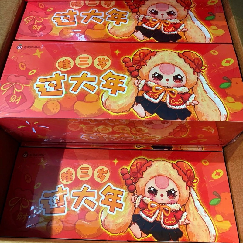 (แท้!!CODEลด30% พร้อมส่ง )จุ่ม/ยกBox Baby Three Chinese New Year คอลตรุษจีน