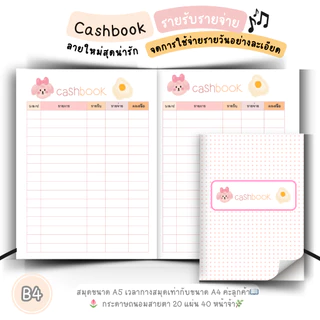 สั่ง4เล่มฟรี1📝ปกใหม่! 📖สมุดรายรับรายจ่าย❤️🧡💛💚💙💜📖พร้อมส่งทุกแบบ