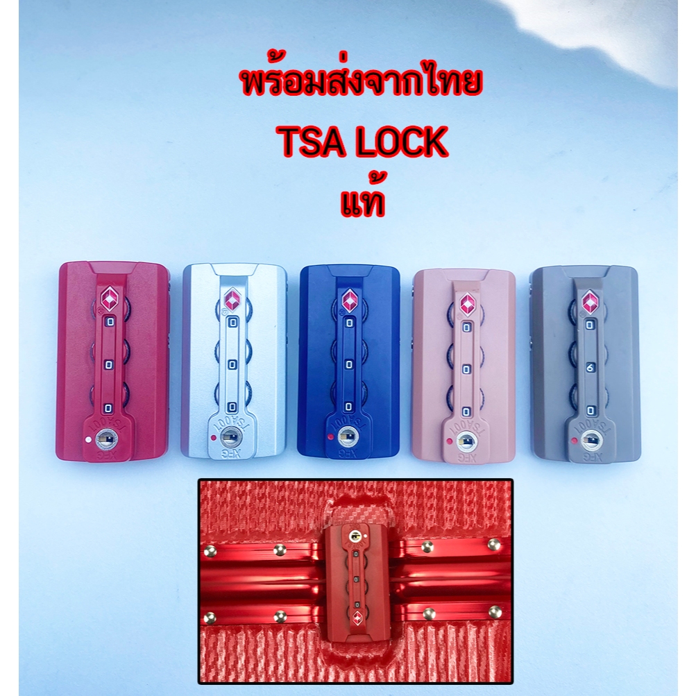 พร้อมส่งจากกทม ตัวล็อคกระเป๋าเดินทาง TSA LOCK อะไหร่กระเป๋าเดินทาง กุญแจกระเป๋าเดินทาง