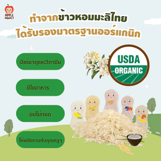 APPLE MONKEY ข้าวอบกรอบรสข้าวโพด แพ็ค10 ซอง 30 กรัม