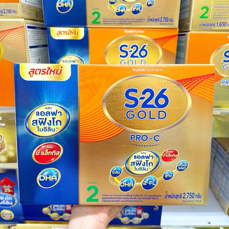 S-26 Gold Pro-C นมผง เอส-26 โกลด์ โปร ซี สูตร 2 2750 กรัม (สูตรใหม่)