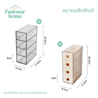 Fudonar กล่องเครื่องประดับ กล่องอะคริลิคกันฝุ่น ขนาดใหญ่ จัดระเบียบโต๊ะเครื่องแป้ง สินค้าพร้อมส่ง