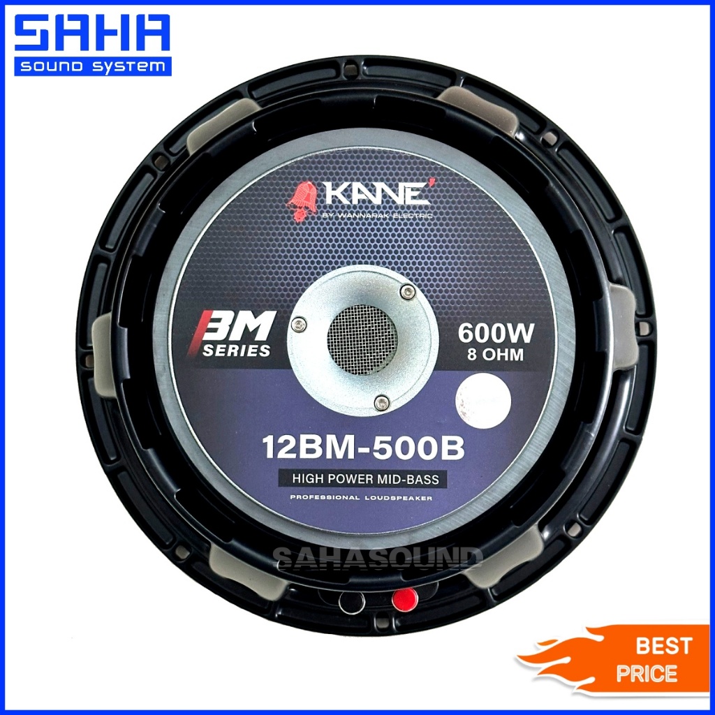 KANE 12BM-500B+ ดอกลำโพง 12" ดอกตู้ลำโพง Voice 3" โครงหล่อ 600W (ราคา/ใบ) sahasound - สหซาวด์
