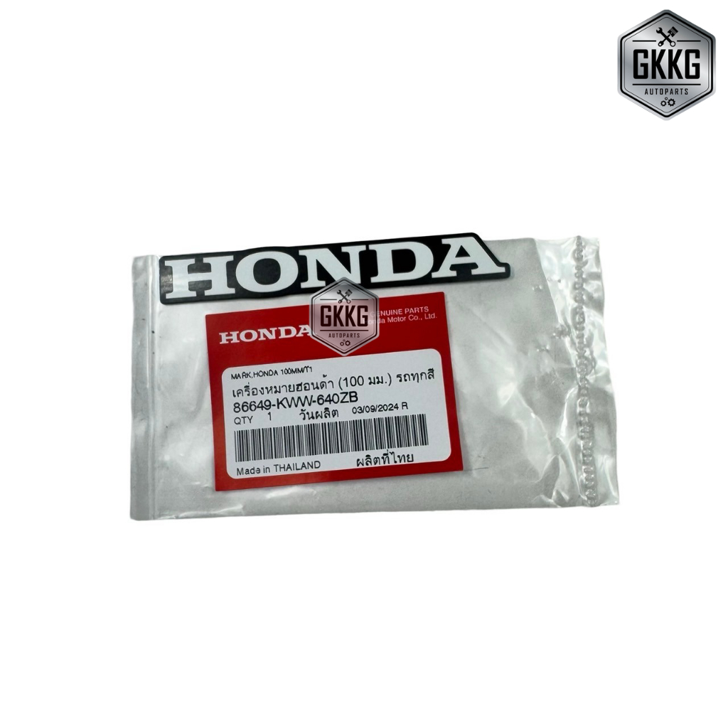 เครื่องหมายฮอนด้า HONDA (ขนาด 100 มม.) รหัสสินค้า 86649-KWW-640ZB