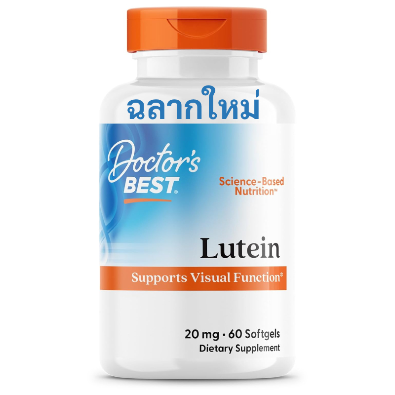 ลูทีน ซีแซนทีน บำรุงสายตา Doctor's Best, Lutein with Lutemax 2020, 20 mg, 60 Softgels