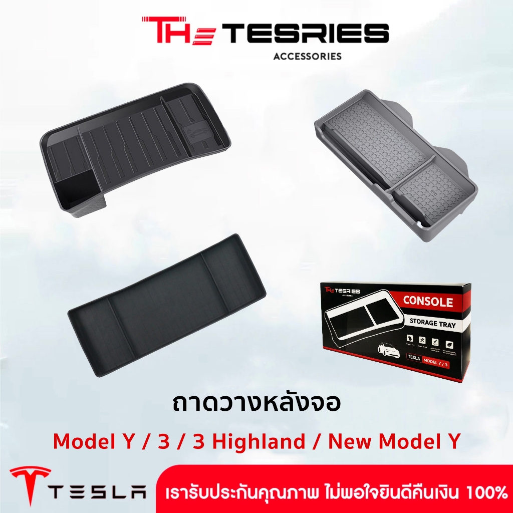 Tesla ถาดวางหลังจอ วางอีซี่พาส สำหรับ Model Y/3/3 Highland/3 STD/Y Juniper ขนาดพอดี ติดตั้งง่าย